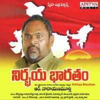 Konda Kondalla Naduma Vandemataram Srinivas,Vasa Pavani,Deepthi Charya Song Download Mp3