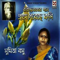 Biswa Jora Phand Sumita Bose Song Download Mp3