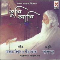 Baro Bismay Lage Gita Ghatak Song Download Mp3