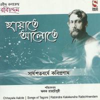 Tomay Gaan Shonabo Soumitra Chatterjee,Swagata Das Basak Song Download Mp3