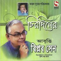 Jodi Nirbasan Dao Biplab Sen Song Download Mp3