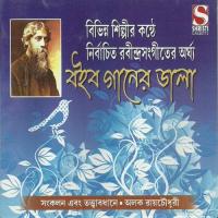 Hridaynandanabone Madhuchhanda Sarkar Song Download Mp3