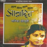 Jhilimili Jhilmil Sabita Chowdhury Song Download Mp3