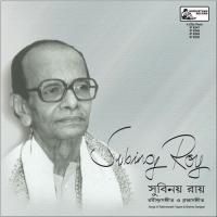 Raakho Raakho Re Subinoy Roy Song Download Mp3