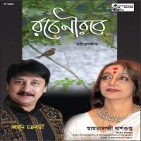 Chokher Aaloy Dekhechhilem Arjun Chakraborty Song Download Mp3