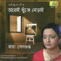 Aami Tarei Khunje Berai Jaya Sengupta Song Download Mp3