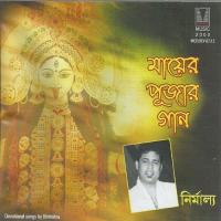 Bhuban Mohini Nirmalya Roy Song Download Mp3