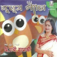 Beral Chhana Mitali Banerjee Song Download Mp3