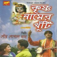 O Kalo Kokil Gour Gopal Das Song Download Mp3