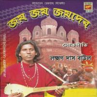 Joy Joy Joydeb Laxman Das Baul Song Download Mp3