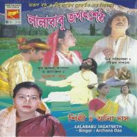 Lalababu Jagatseth Archana Das Song Download Mp3