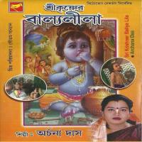 Shri Krishner Balyaleela Archana Das Song Download Mp3