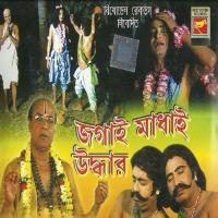 Jagai Madhai Uddhar Gouri Shankar Banerjee Song Download Mp3