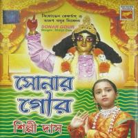 Nadiya Godrume Shilpi Das Song Download Mp3