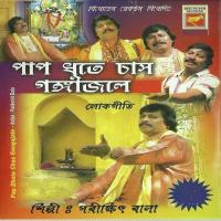 Chokh Dukhani Bandho Hole Parikshit Bala Song Download Mp3