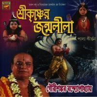 Shri Krishner Janmaleela Gouri Shankar Banerjee Song Download Mp3