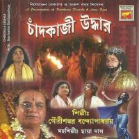 Chandkazi Uddhar Gouri Shankar Banerjee,Chhaya Das Song Download Mp3