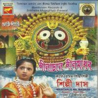 Prabhu Saradesh Jure Eto Shilpi Das Song Download Mp3