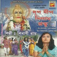 Cholo Jaai Babar Dhame Shibani Roy Song Download Mp3