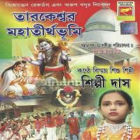 Tarakeshawar Maha Tirthabhumi Shilpi Das Song Download Mp3