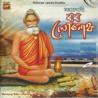 Mahayogi Baba Lokenath Parimal Mazumdar Song Download Mp3