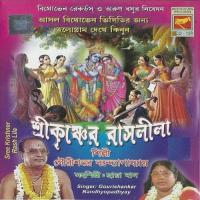 Shri Krishner Rashleela Gouri Shankar Banerjee,Chhaya Das Song Download Mp3