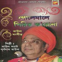 Champaker Har Paraili Kene Purna Das Baul Song Download Mp3