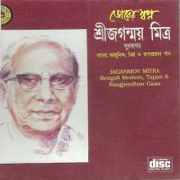 Nayane Nayan Meli Shri Jaganmoy Mitra Song Download Mp3