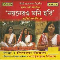 Tomake Basibo Bhalo Pipasha Biswas Song Download Mp3