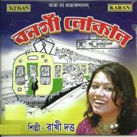 Dekh Kemon Lage Rakhi Dutta Song Download Mp3