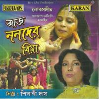 Nadir Par Mor Sibani Das Song Download Mp3