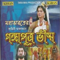 Gangaputra Bhisma, Pt.2 Subal Chakraborty,Sourin Mukherjee,Nisha Mukherjee,Mithu Bhattacharya,Ajit Chakraborty Song Download Mp3