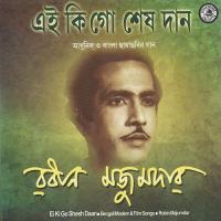 Chini Chini Tare Chini Robin Majumdar Song Download Mp3