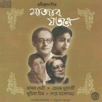 Gram Chhara Oi Ranga Matir Hemanta Kumar Mukhopadhyay Song Download Mp3