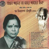 Sudhu Tomar Baani Noy Go Dr. Chitralekha Chowdhury Song Download Mp3