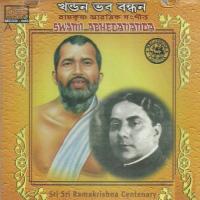 Aamar Ma Gopal Sundari Bhabani Das Song Download Mp3