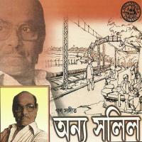 Nandito Nandito Desh Aamr Salil Chowdhury Song Download Mp3