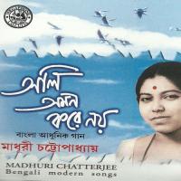 Tomar Aamar Pratham Dekha Madhuri Chatterjee Song Download Mp3