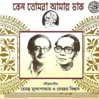 Gram Chhara Oi Ranga Matir Hemanta Kumar Mukhopadhyay Song Download Mp3