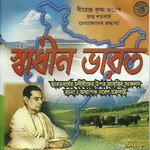 Biswakabi Rabindranath Birendra Krishna Bhadra Song Download Mp3