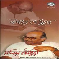 Mon Mayur Pankhir Bishnupada Das Song Download Mp3