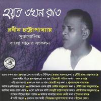 Aami Rajanigandhar Mato Robin Majumdar Song Download Mp3