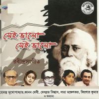 Aamar Bela Je Jay Kishore Kumar Song Download Mp3