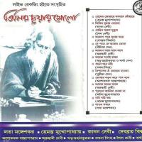 Baishakher Oi Bhorer Haowa Surita Sen Song Download Mp3