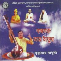 Shriramkrishna Mulmantra Sukumar Sadhukhan Song Download Mp3