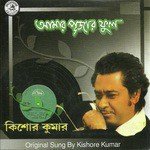 Joriye Dhorechhi Jare Kishore Kumar Song Download Mp3