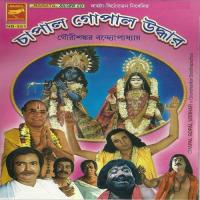 Chapal Gopal Uddhar Gouri Shankar Banerjee,Chhaya Das Song Download Mp3