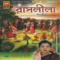 Rashleela Archana Das Song Download Mp3