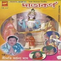 Datakarna Archana Das Song Download Mp3