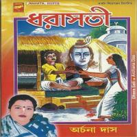 Dharasati Archana Das Song Download Mp3